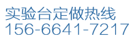 實驗室廢氣處理廠家電話